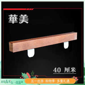 华美万力角木横木炮台横担大小钓鱼台钓台配件