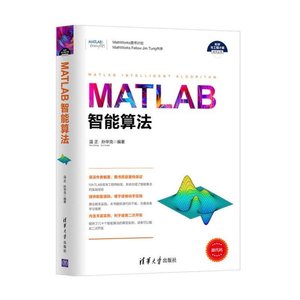 MATLAB智能算法 宝典 matlab 2016a软件教程 人工智能神经网络算!