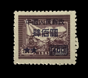 解放区邮票 7、华东区火车汽车邮运图加盖中国邮政改值400元新票