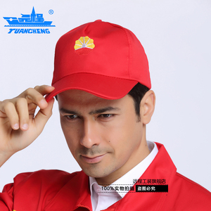 新款特价中国石油加油站加气站红色男女工作帽防静电鸭舌帽子圆顶