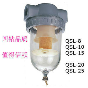 QSL-50-40-32-25-20-15-10-8-QSL空气过滤器-水杯-滤芯油水分离器