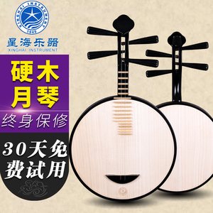 北京星海民族乐器 8211R硬木月琴乐器 京剧伴奏 送配件