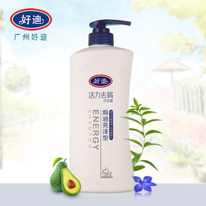 好迪活力去屑洗发露 焗油亮泽型洗发水深层清洁毛糙干枯易断 正品