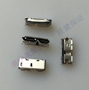 台电 昂达 平板电脑 电源插座 移动硬盘母座 MICRO USB3.0 尾插