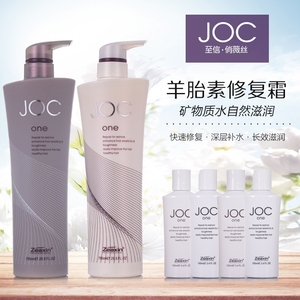 至信洗发水joc俏薇丝羊胎素修复霜护发素柔顺去屑洗护套装正品