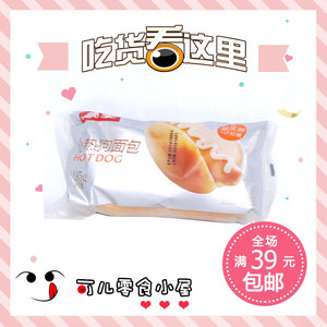 (3天保质期)桃李小热狗面包 脆皮肠 沙拉95g(店内满39元包邮)