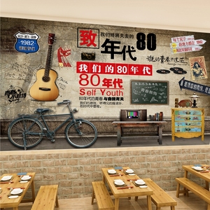 怀旧火锅饭店墙面装饰壁画包间壁纸自粘贴纸餐厅墙纸烧烤店墙贴画