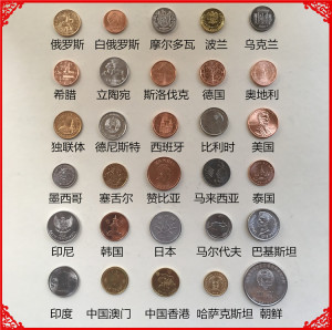 30国硬币外国钱币30枚不同地区国家世界各国外币收藏保真