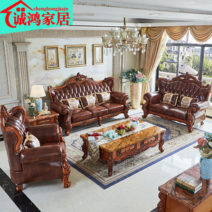 欧式真皮沙发123组合客厅u型全实木双面雕花美式奢华套装深色家具