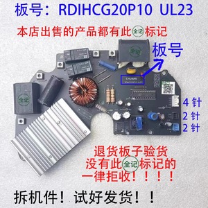 小米米家电磁炉配件主板主控板RDIHCG20P10 UL23