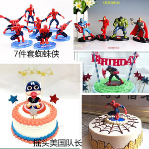 装饰蛋糕装饰摇头美队复仇者联盟蜘蛛侠美国队长创意儿童装扮用品