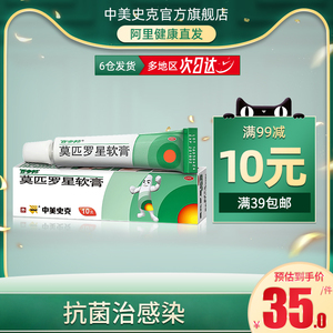 红霉素软膏10g
