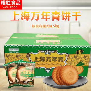 瑞丝上海万年青8.8斤整箱葱油酥饼干香葱味饼干万年青