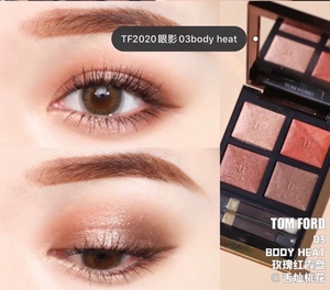 tom ford tf 四色眼影盘 03号 body heat 玫瑰红霞 31 现货