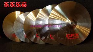 [东东乐器]美国CRX B8半手工套镲 TRX旗下手工镲片 PRIME系列 5片