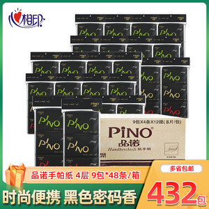 心相印手帕纸品诺钱夹纸巾皮夹式手帕餐巾纸四层加厚有香整箱便携