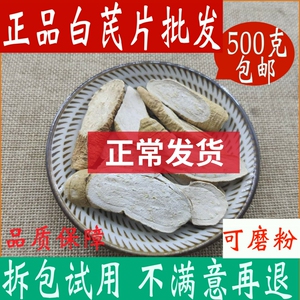 【中药白芪】中药白芪品牌,价格 - 阿里巴巴