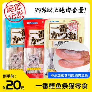 日本金虎猫零食鲣节传说一番鱼条6支入（约66g）鲣鱼条营养软嫩鱼