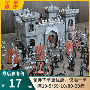 儿童益智古代打仗小兵人套装中世纪城堡沙盘战争模型士兵男孩玩具