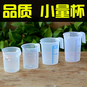 200ml 200cc 250ml 300ml塑料量杯 烧杯 奶茶店咖啡馆吧台量杯