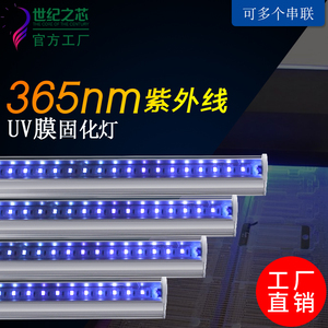 工业UV灯固化灯管led紫外线手机维修贴膜树脂玻璃无影胶水干燥灯