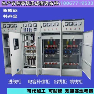 定制低压动力柜GGD开关柜进出线柜xl21配电柜MNS抽出式开关柜