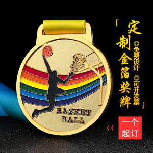 篮球奖牌定制定做运动会金牌金属挂牌比赛奖章创意冠军学生纪念品