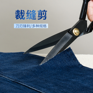 芙拉达裁缝剪布锋利锰钢大剪刀工具学生立体裁剪手工裁缝服装家用