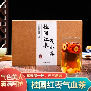 红枣桂圆枸杞茶补气养血女人泡茶专用调理美容养颜养生组合花茶包
