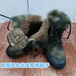 新款冬季高筒加厚绒迷彩高帮雪地靴子户外防滑做工保暖棉鞋中年款