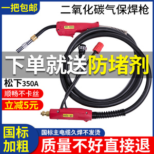 200A二保焊枪350A加长二氧化碳co2气保焊枪松下欧式焊机配件550A