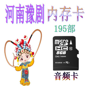 唱戏机内存8g卡