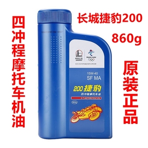 原装正品长城捷豹200摩托车机油15W-40SF级四冲程摩托车润滑油860