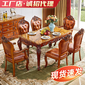 欧式实木餐桌长方形饭桌大理石桌子家用奢华一桌六椅组合餐厅家具