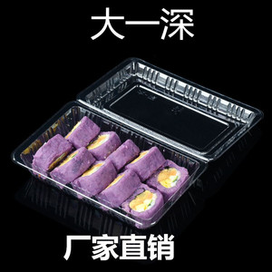 加厚大一深 一次性透明 寿司盒塑料打包水果糕点盒肉片食品果蔬盒