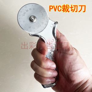 pvc裁切刀KT板雪弗板切割刀硬塑料手柄圆刀直线切刀图文广告工具