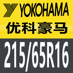 优科豪马21565