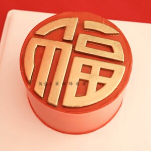 中式简约大号福字当头新年祝福寿硅胶蛋糕模具烘焙diy巧克力模具