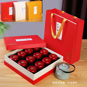 12罐16罐装茶叶空礼盒大红袍红茶岩茶金骏眉通用小罐茶包装盒空罐