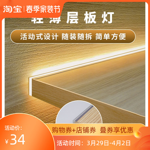层板灯带嵌入式灯条led双面发光卡槽18mm酒柜灯带衣柜隔板橱柜灯