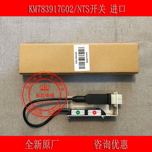 通力电梯配件/km783917g01/km806486g01/g02/nts/磁/减速缓速开关