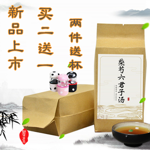 柴芍六君子汤袋泡茶现磨白术茯苓陈皮甘草柴胡 30包 买2送1包邮