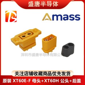 Amass原装XT60E-F母头XT60/60U/60H公头航模插头插座连接器带耳朵