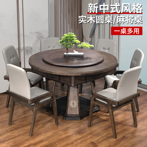 中式多功能圆桌电动麻将桌餐桌两用饭桌一体麻将机全自动家用机麻