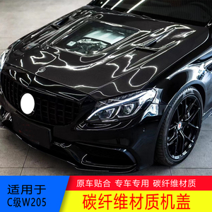 适用于奔驰c级w205coupec43c63改装碳纤维透明机盖透明引擎盖包围