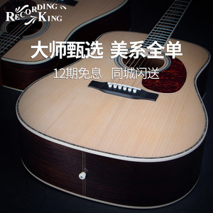 RecordingKing录音之王天狼星SE全单板41寸民谣吉他电箱吉他