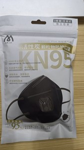 名典上品活性炭KN95口罩10包，共30枚独立装