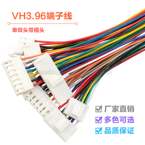 VH3.96 插头带锁扣端子线 间距3.96mm 20awg彩色单头双头电子线