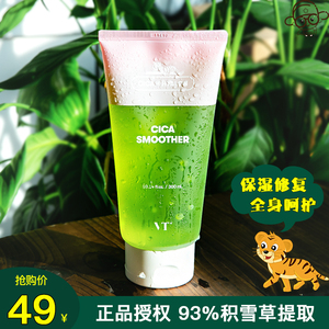韩国vt老虎积雪草凝胶芦荟绿胖子面霜保湿补水晒后修复舒缓敏痘