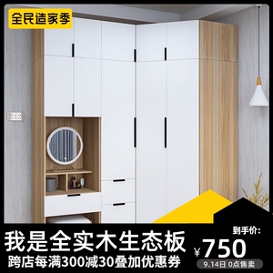 钻石转角衣柜带梳妆台一体小户型家用卧室书桌组合6门l型拐角衣橱